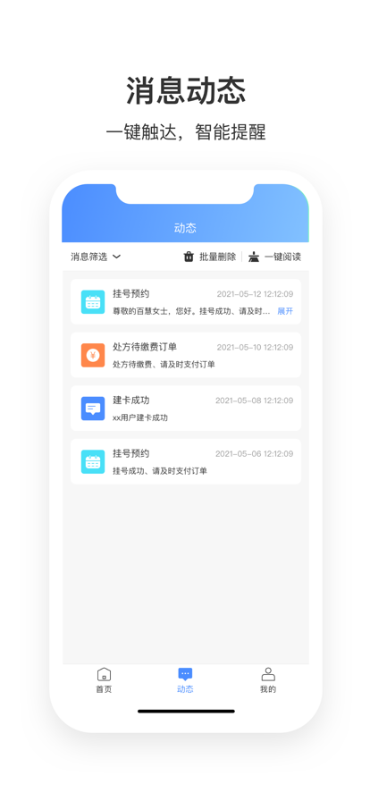 湛江中心人民医院用户版app