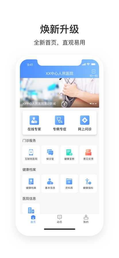 湛江中心人民医院用户版app