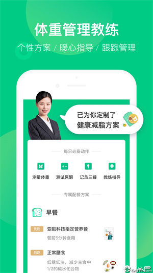 变啦app
