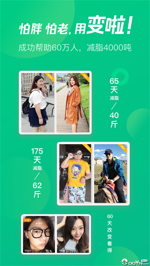 变啦app