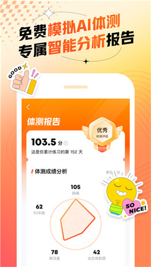 百分运动