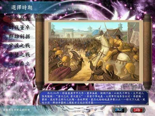 三国群英传6手机版单机