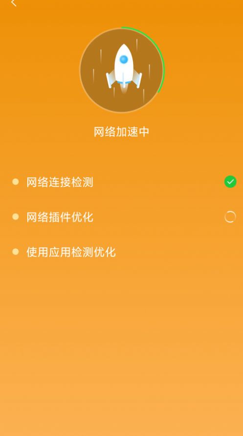 WiFi钥匙密连软件