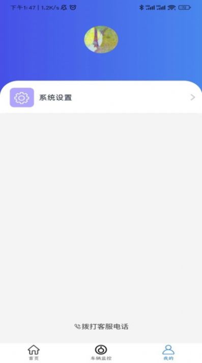 武汉米腾公务车管理