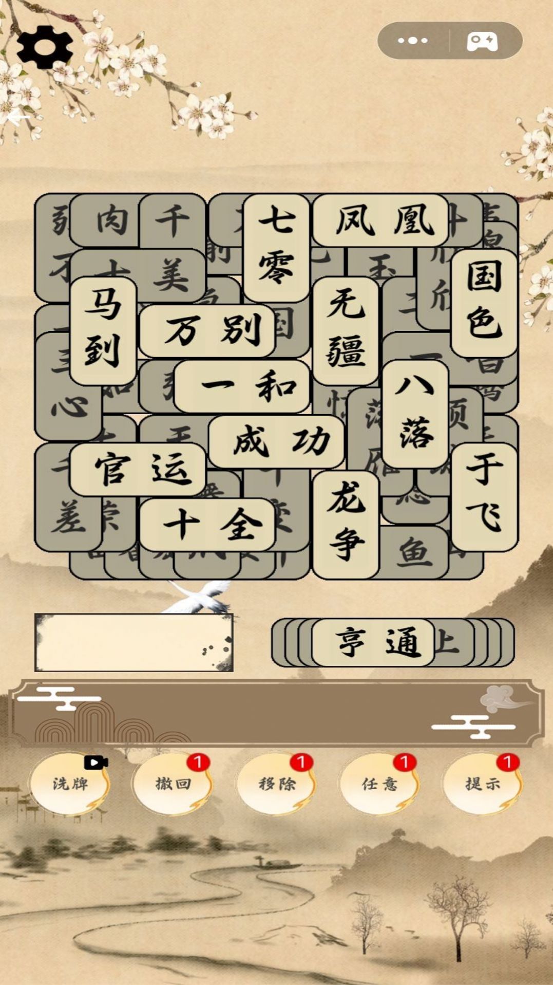 脑洞挑战达人下载安装