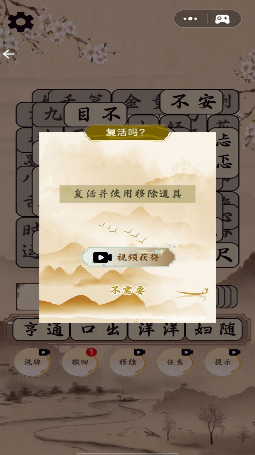 脑洞挑战达人下载安装