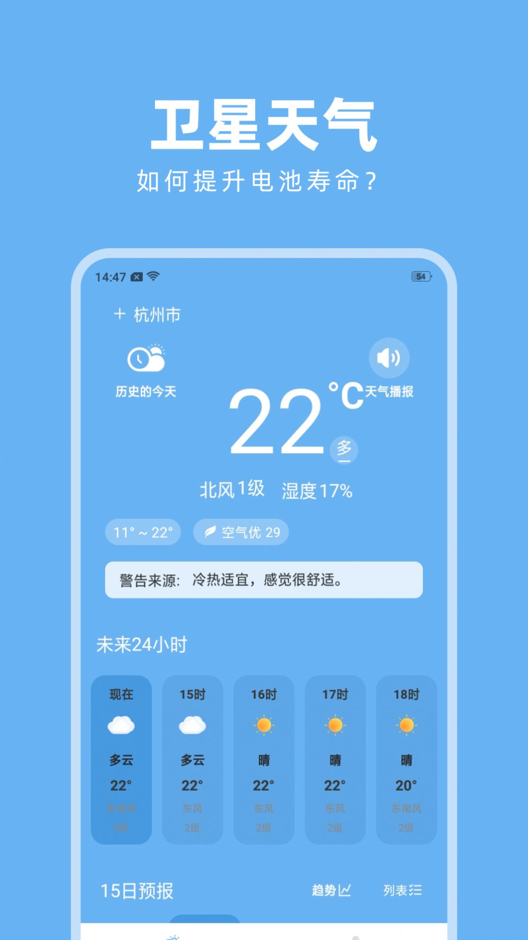 淑晔卫星天气