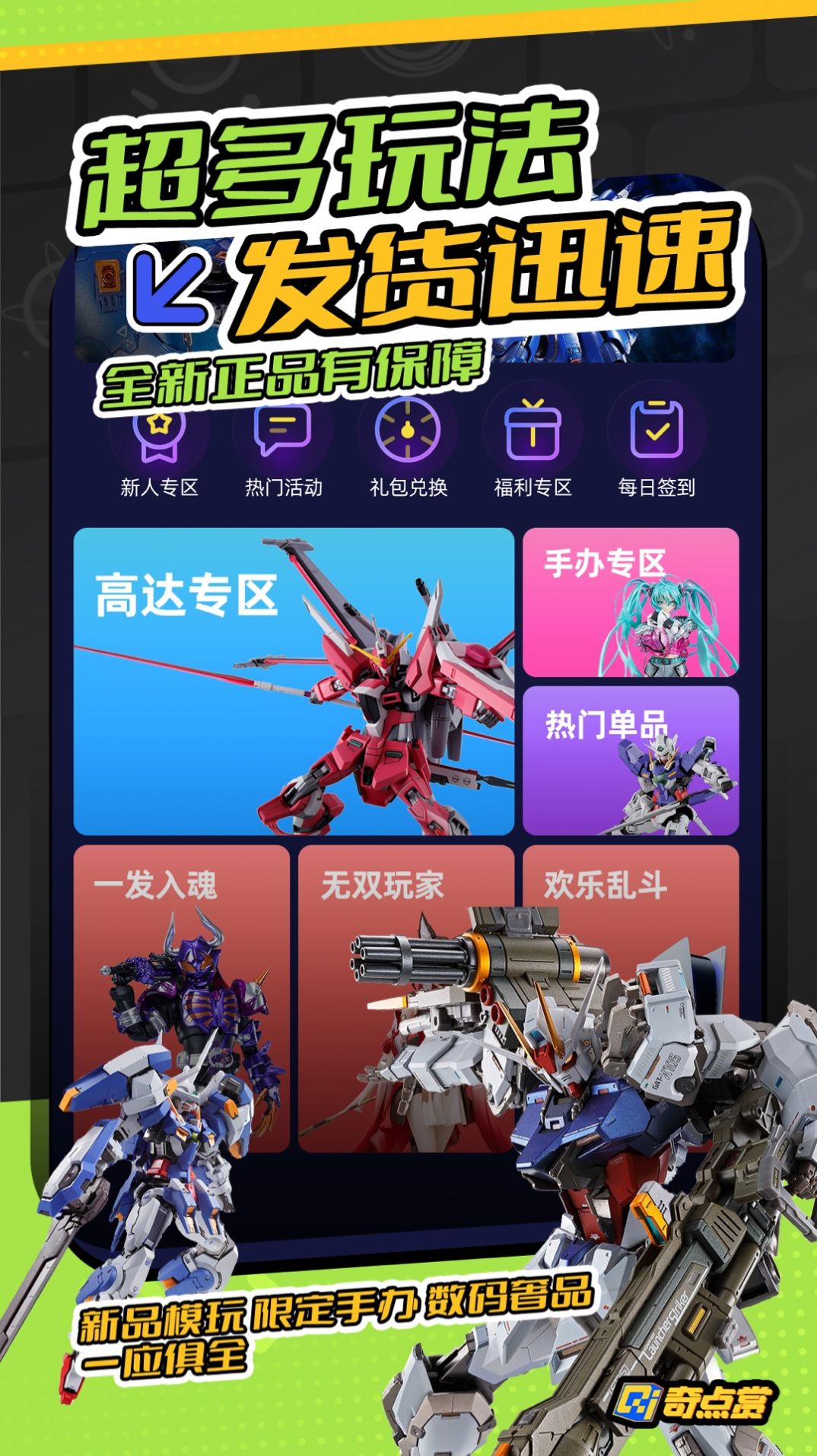 奇点赏app