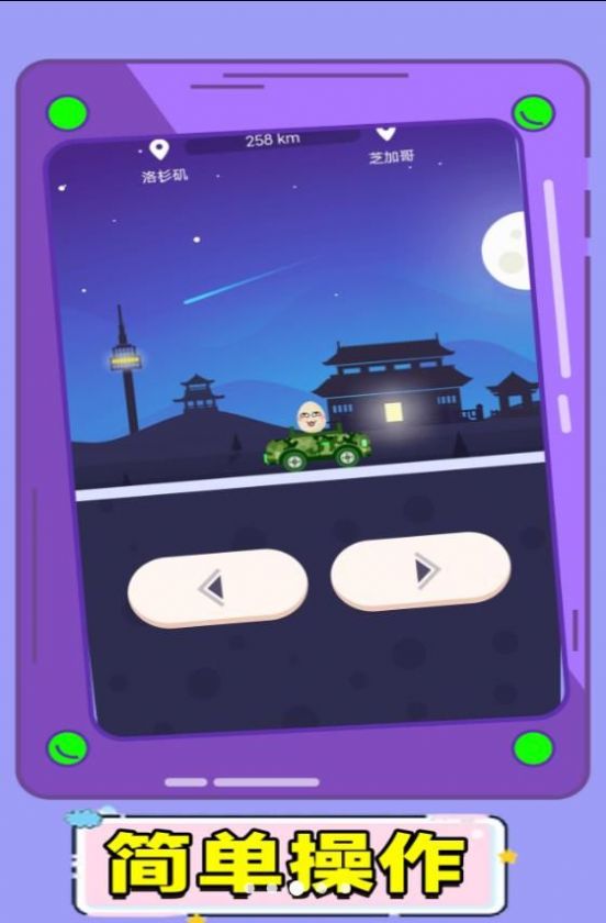 变速汽车驾驶游戏