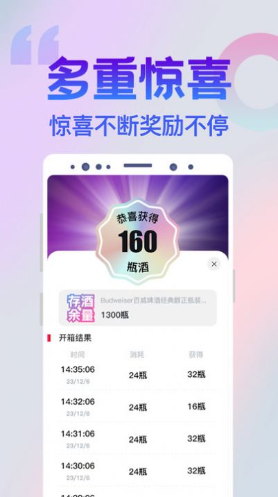 酒现app