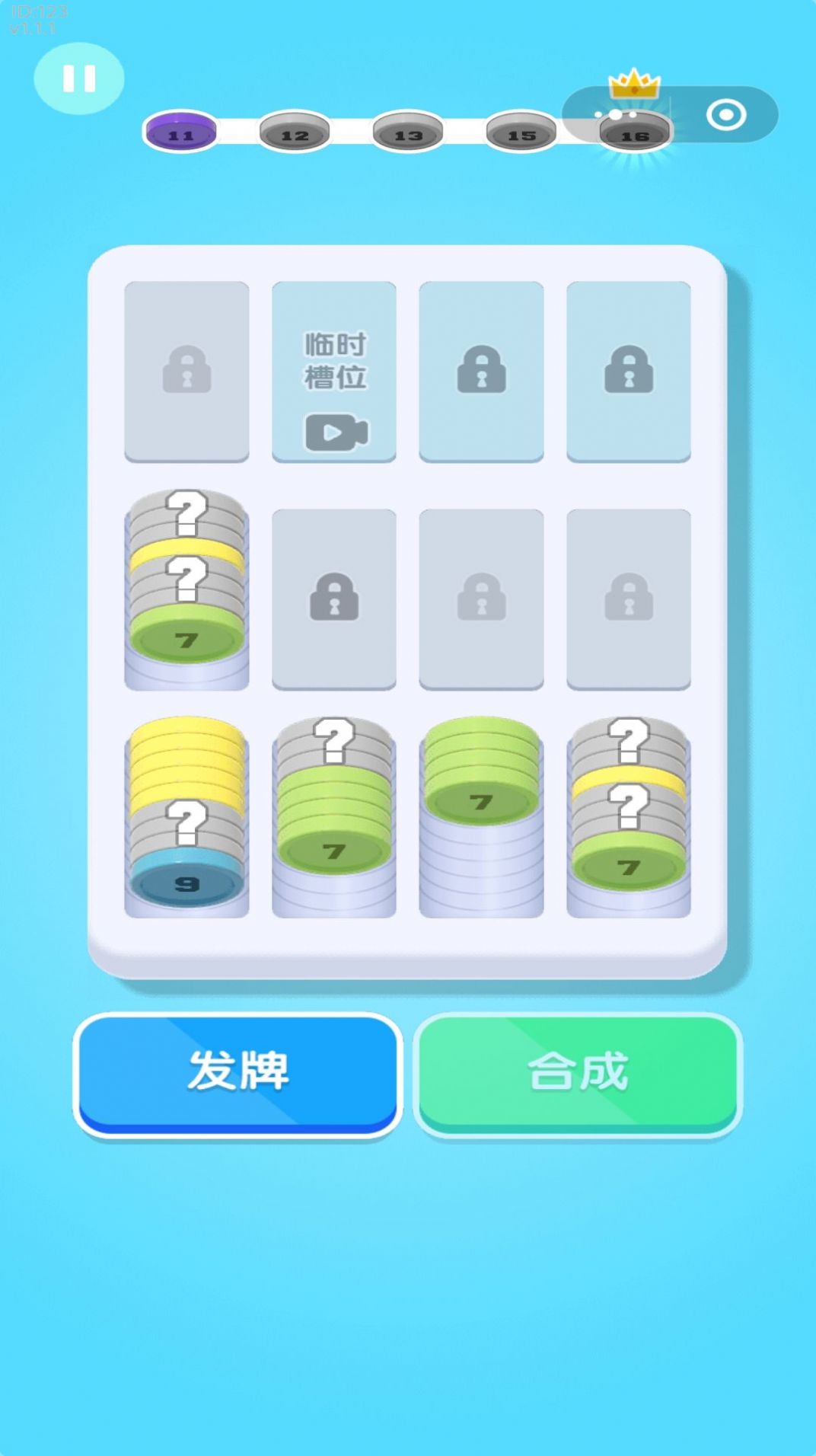 解压硬币宝盒游戏