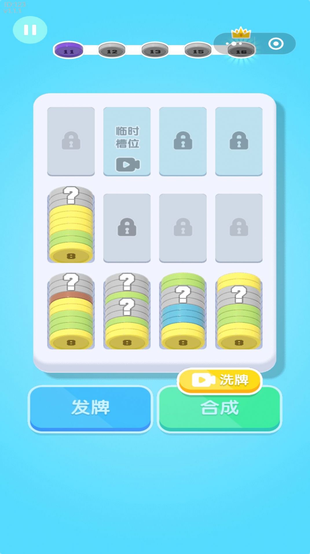 解压硬币宝盒游戏