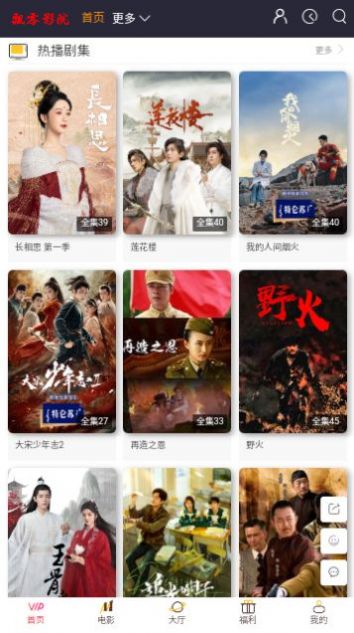 飘零影视app官方版