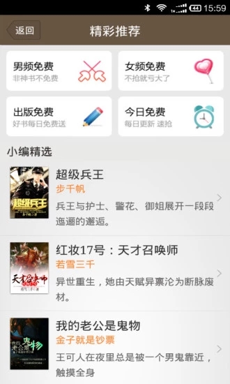 微趣小说