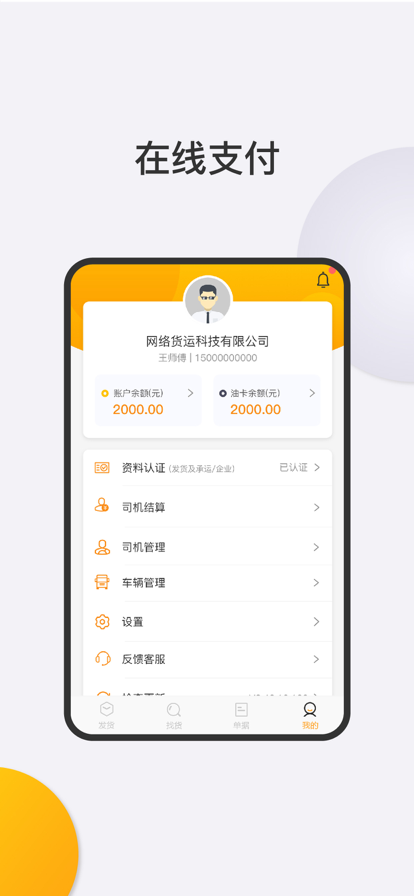 易油卡官方版