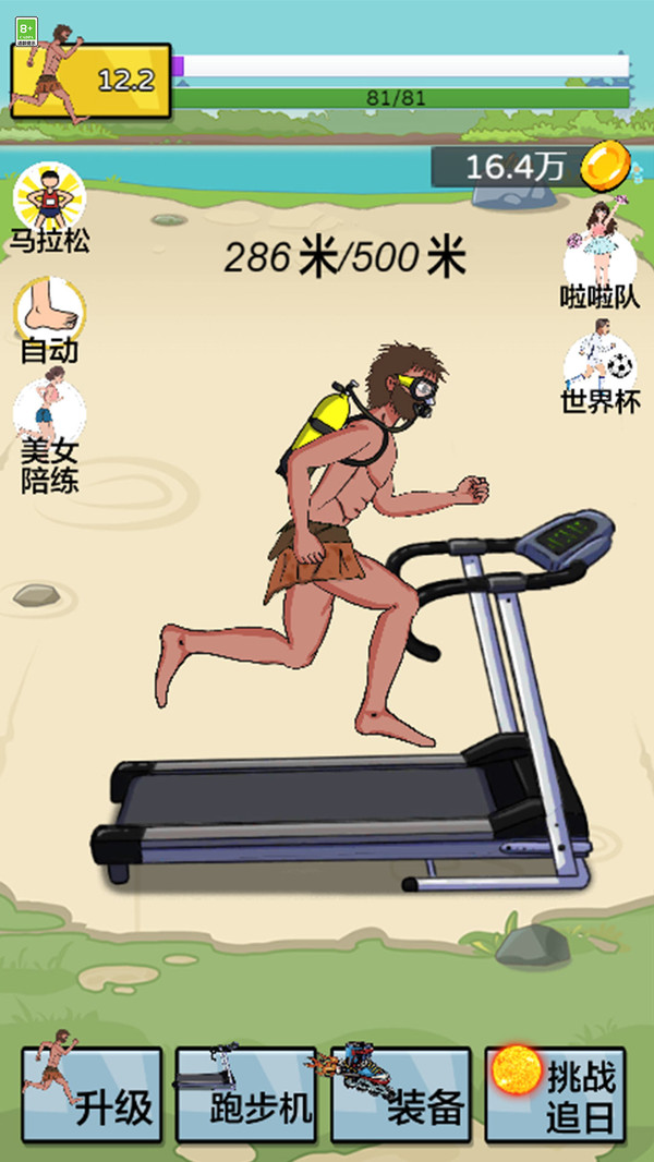 谁能比我快游戏