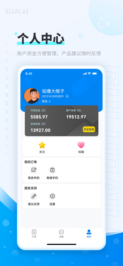 咕噜代练