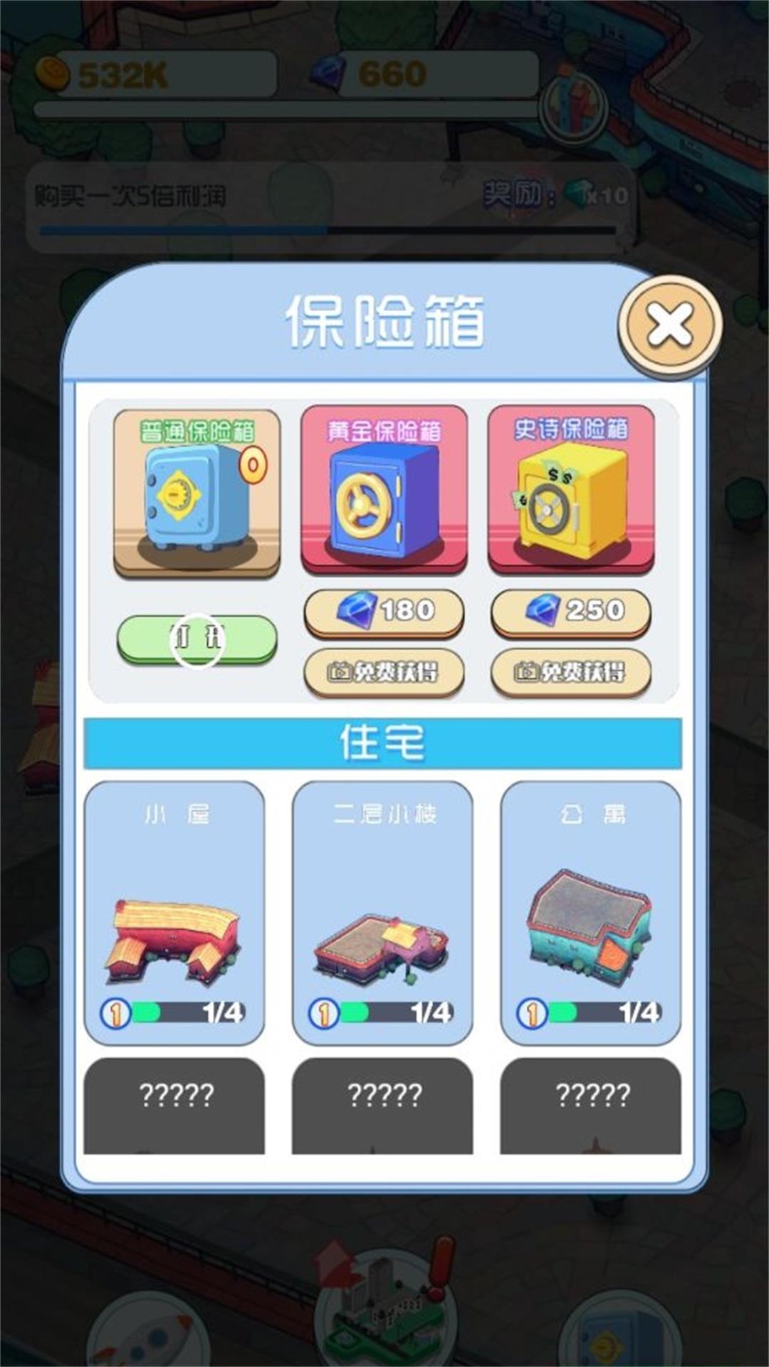 叠叠乐城镇传奇游戏