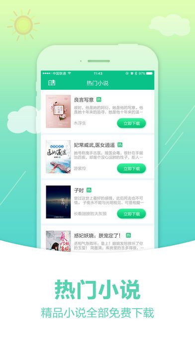 奇书网免费完本电子书