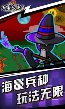 火柴人战争遗产变态版