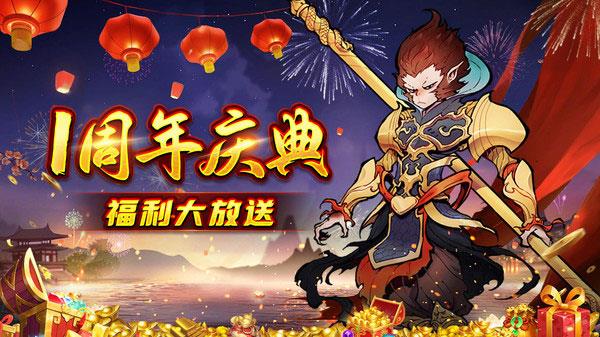 西游伏魔记官方版