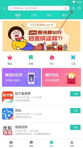 pp助手客户端