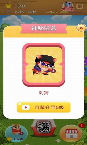 叠仓鼠官方正版
