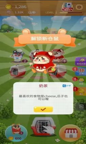 叠仓鼠官方正版