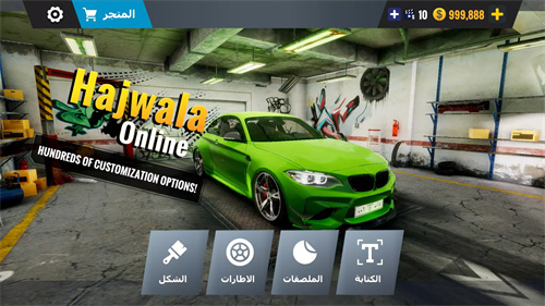 Hajwala在线漂移免广告