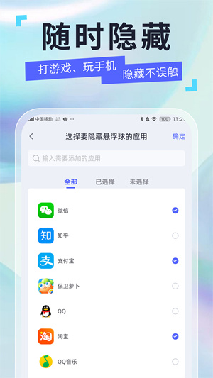 安卓悬浮球