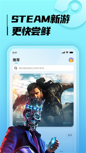 LuckStore云游戏app