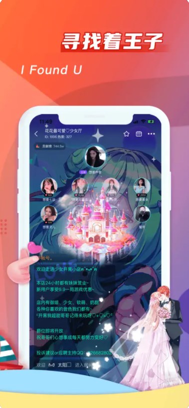 超甜语音