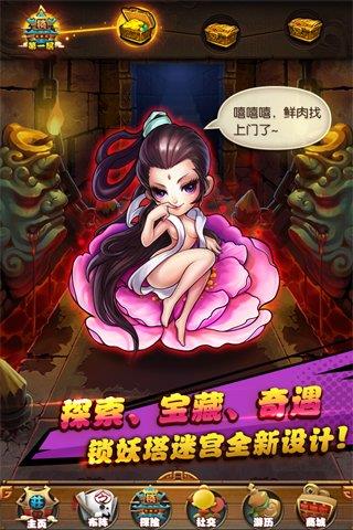 仙剑奇侠传官方手游