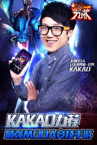 指尖刀塔手游