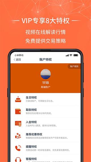金荣中国官方app