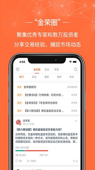 金荣中国官方app
