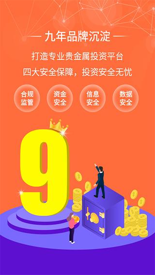 金荣中国官方app