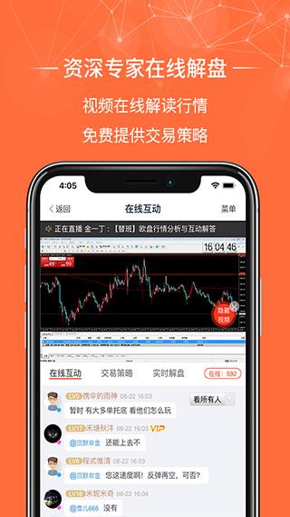 金荣中国官方app