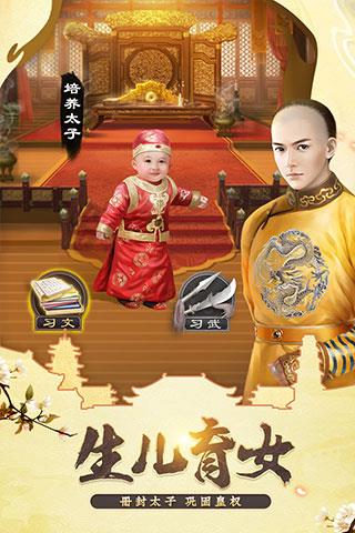 我在大清当皇帝九游版