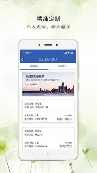 e房网app