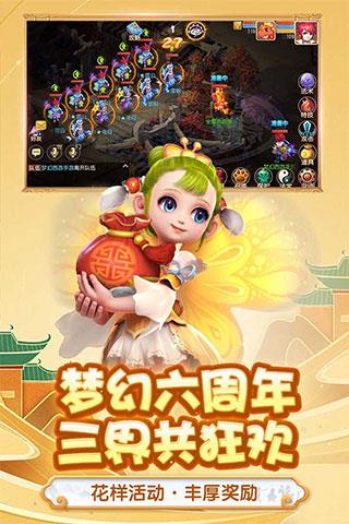 梦幻西游变态版手机游戏
