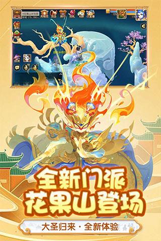 梦幻西游变态版手机游戏