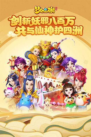 梦幻西游变态版手机游戏