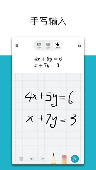 微软数学苹果版