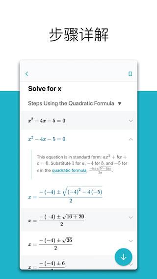 微软数学苹果版