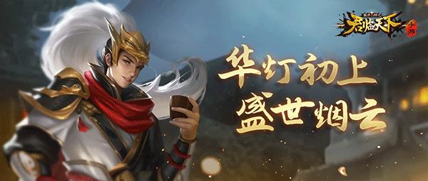 君临天下手游