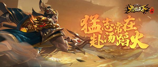 君临天下手游