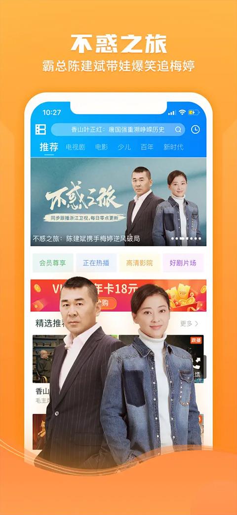 暴风影音ios版
