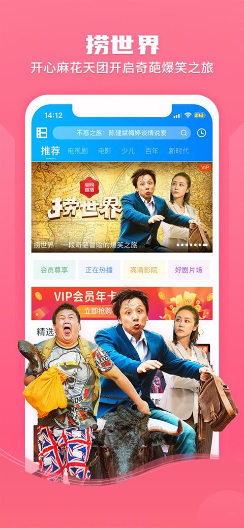 暴风影音ios版