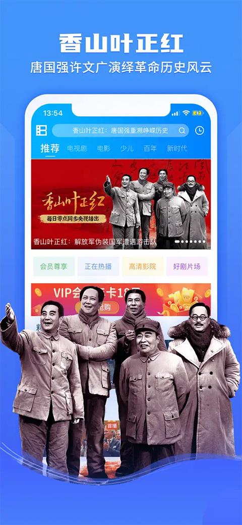 暴风影音ios版